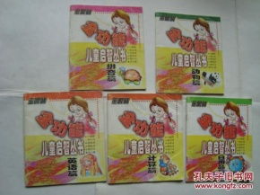 金眼睛全功能兒童啟智叢書 多領(lǐng)域?qū)W習(xí)與日用品篇的獨(dú)特價(jià)值