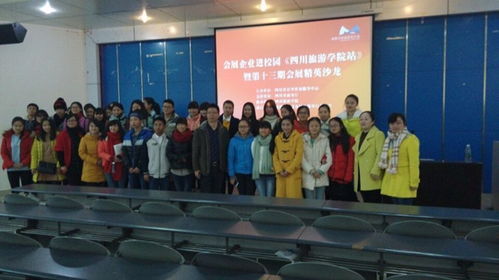 會展企業進校園講座成功舉辦，助力校企合作與人才培養