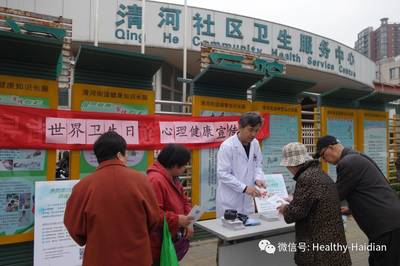 世界衛生日 關注我國心理健康現狀，守護內心寧靜