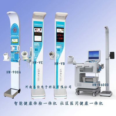 健康新紀元 樂佳HW-V6000全身體檢一體機，您的專屬智能健康管家